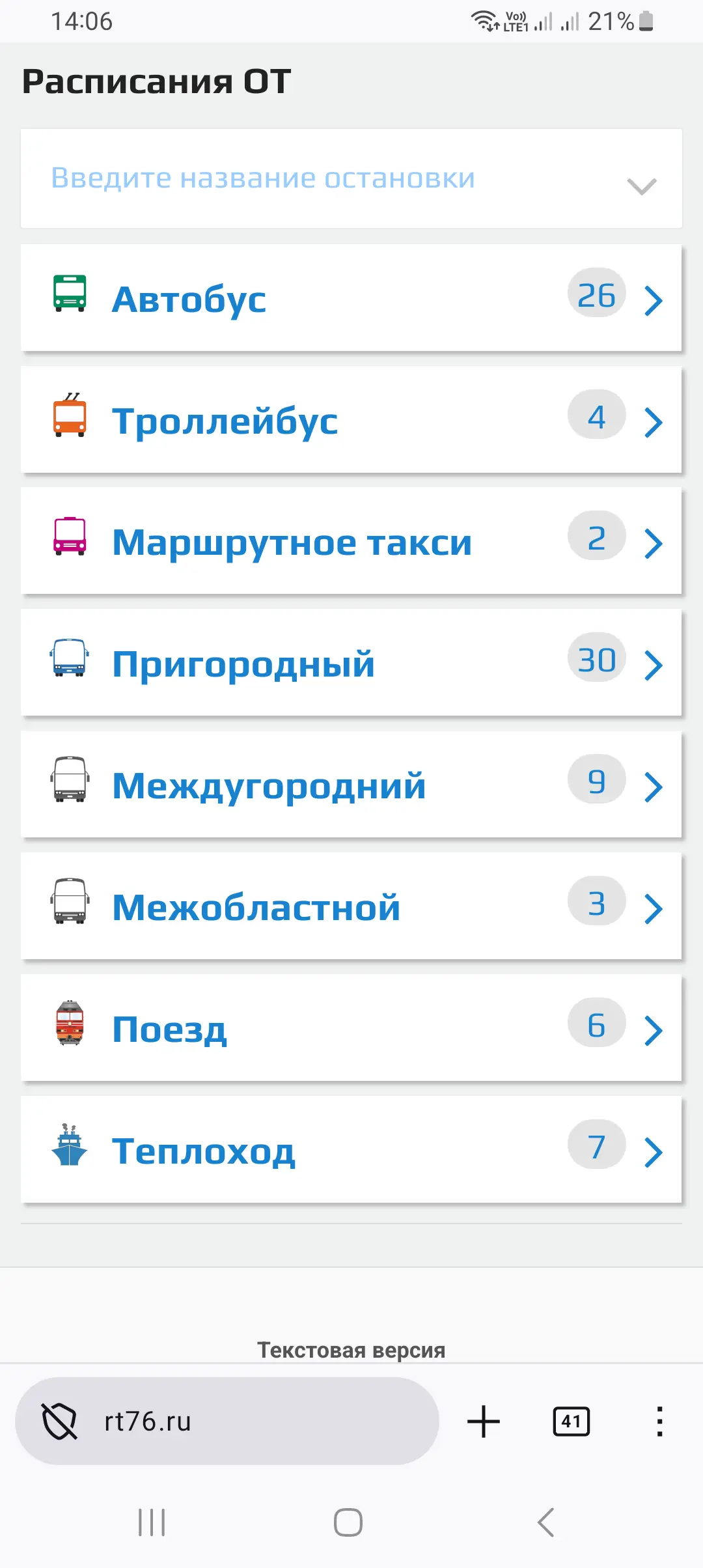 Информация о сайтах